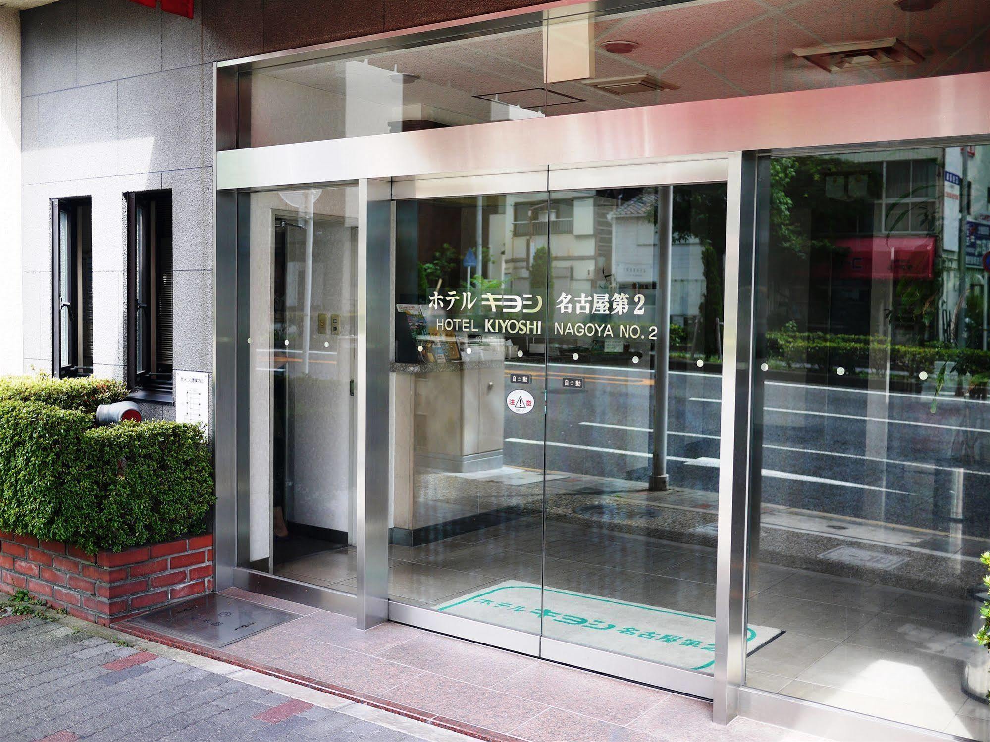 Hotel Kiyoshi Nagoya Eksteriør bilde